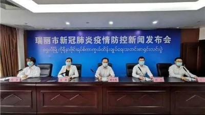 中研中鑒提醒：瑞麗新增6例確診23例無(wú)癥狀